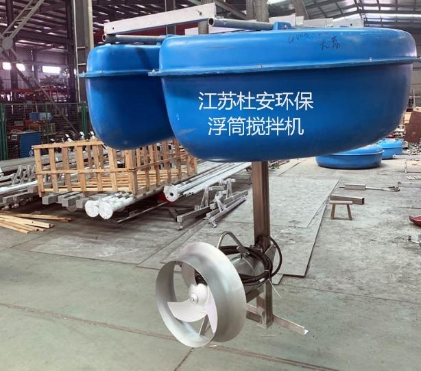 浮筒攪拌機FQJB5/12-620/3-480S，立式環(huán)流攪拌機安裝方式