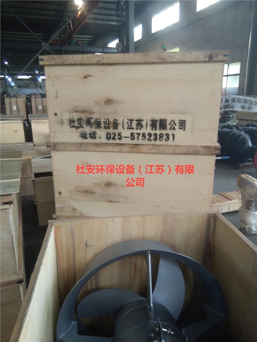 中和池潛水攪拌機選型 QJB2.2/8-320/3-740污水攪拌機