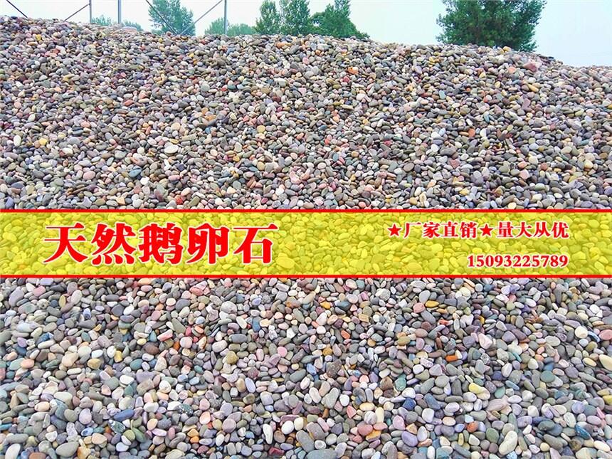 鵝卵石濾料過濾器濾池專用鵝卵石價格