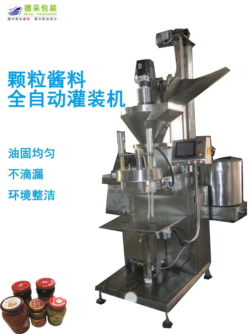 大顆粒香菇醬灌裝機(jī) 全自動醬料罐裝設(shè)備