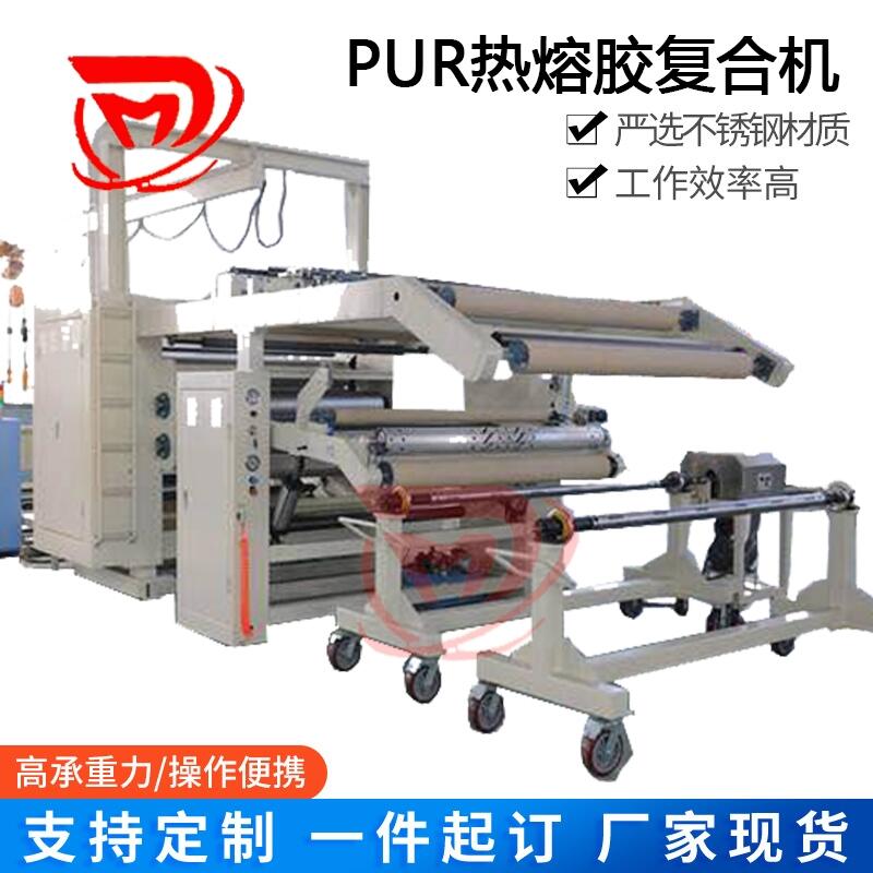無(wú)紡布PE膜貼合設(shè)備,熱熔膠涂布復(fù)合機(jī)Hot melt adhesive