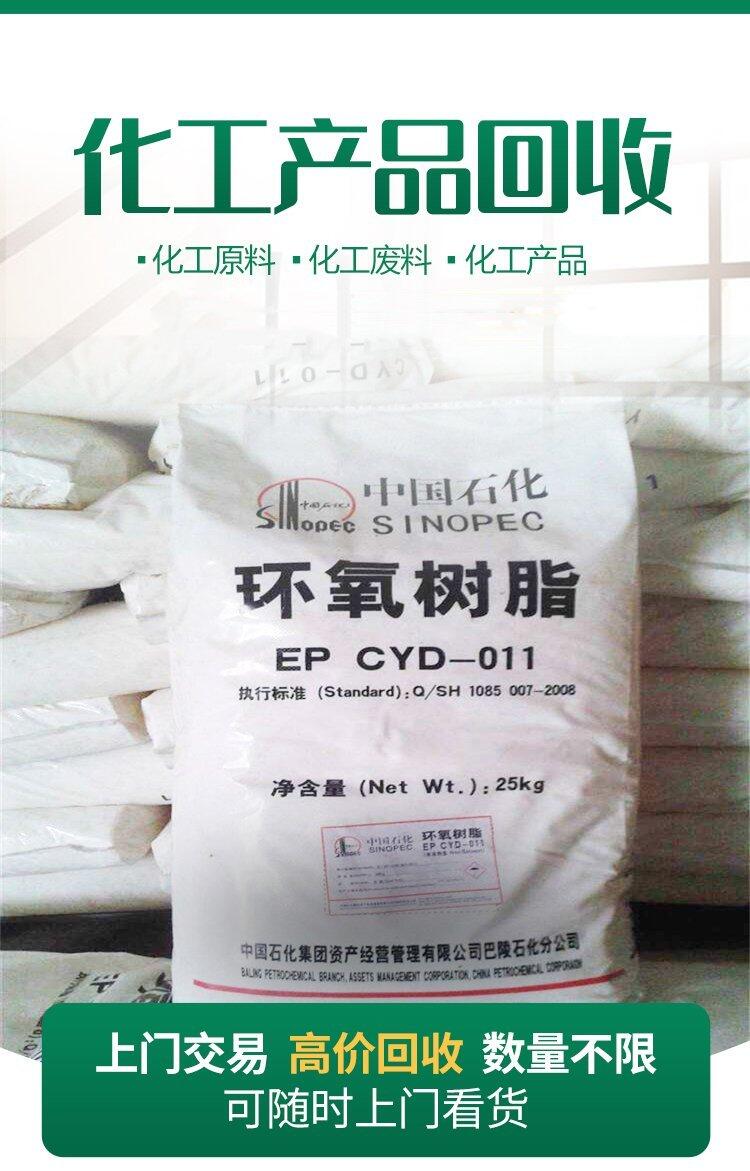大城上門回收聚硫橡膠價(jià)格