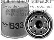 廠家長(zhǎng)期供應(yīng)鮑德溫濾清器B33  B33