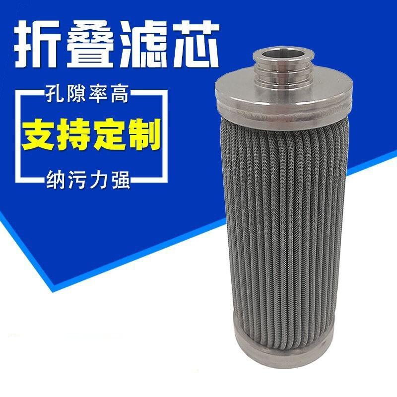 化纖熔體濾芯生產(chǎn)商直供化纖熔體濾芯液壓油濾油機(jī)來圖定制