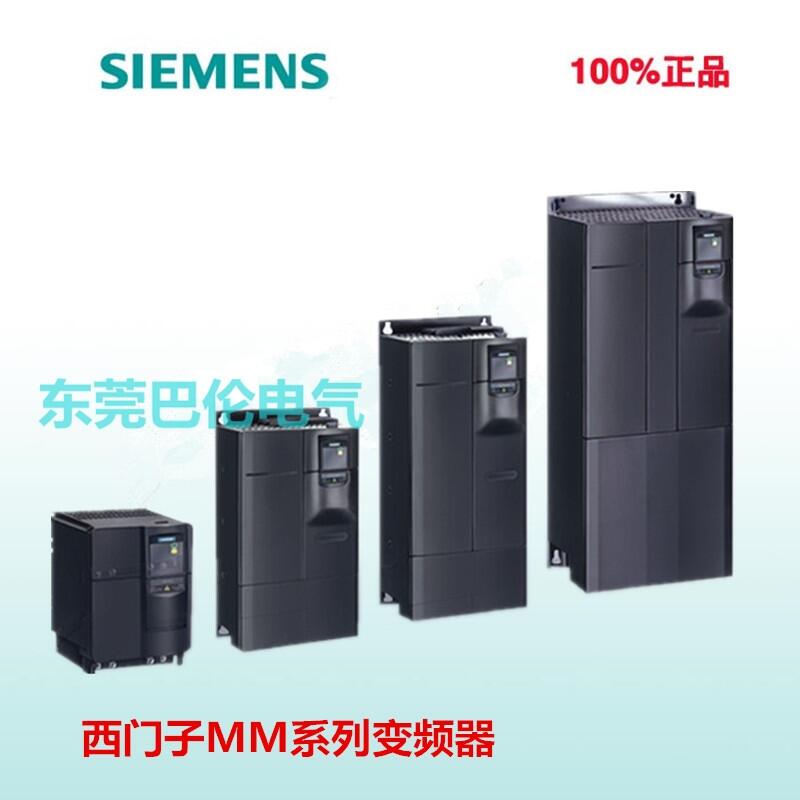 西門子MM420變頻器6SE6420-2UD25-5CA1無內(nèi)置濾波器東莞代理