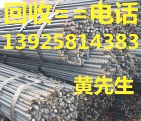 東莞市橋頭二手鋼材回收公司，惠州二手型鋼回收公司