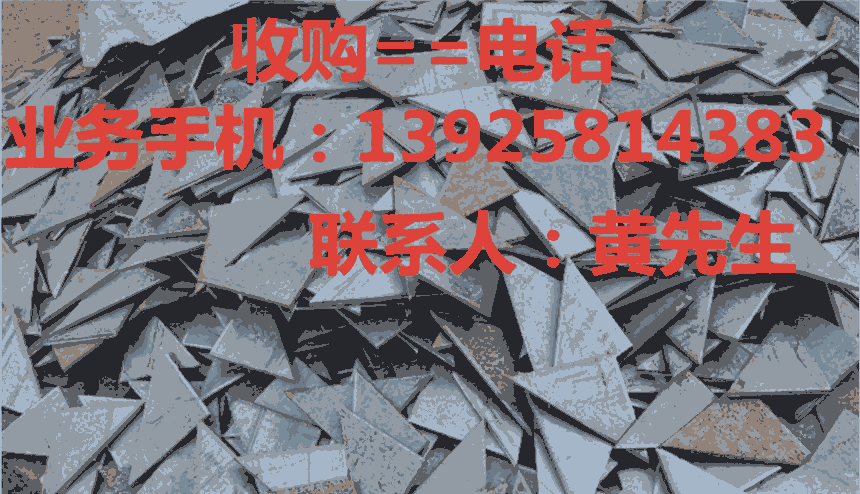 東莞市樟木頭廢鐵回收公司，樟木頭廢模具回收公司