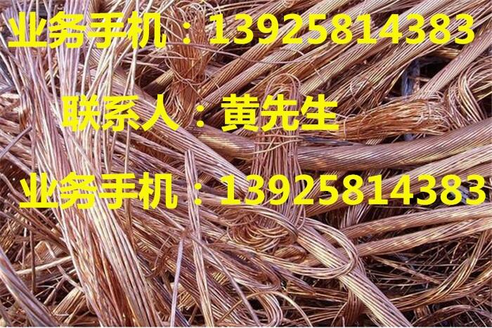 惠州回收廢鋁公司，廣州回收廢銅回收價(jià)格