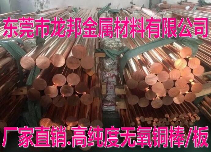 C1020無氧銅可以做導電嗎