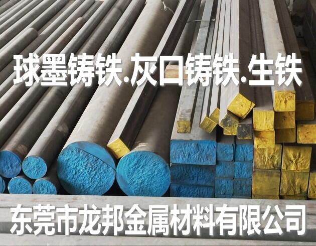 嘉興QT550-5進(jìn)口球墨鑄鐵板，高耐磨球墨鑄鐵棒性能