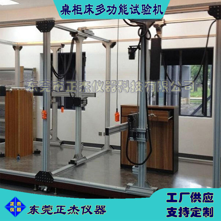 多功能桌柜床綜合試驗(yàn)機(jī) 書(shū)架柜子綜合疲勞測(cè)試機(jī)