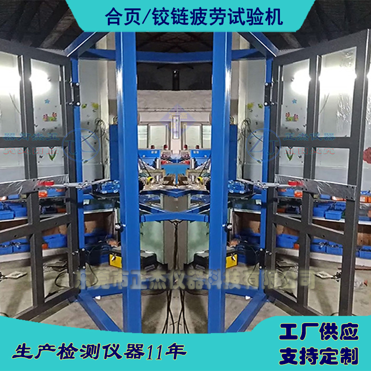 門合頁壽命試驗機/拉手鉸鏈疲勞測試機，柜門合頁開關檢測設備 門扣開關  門猛開猛關