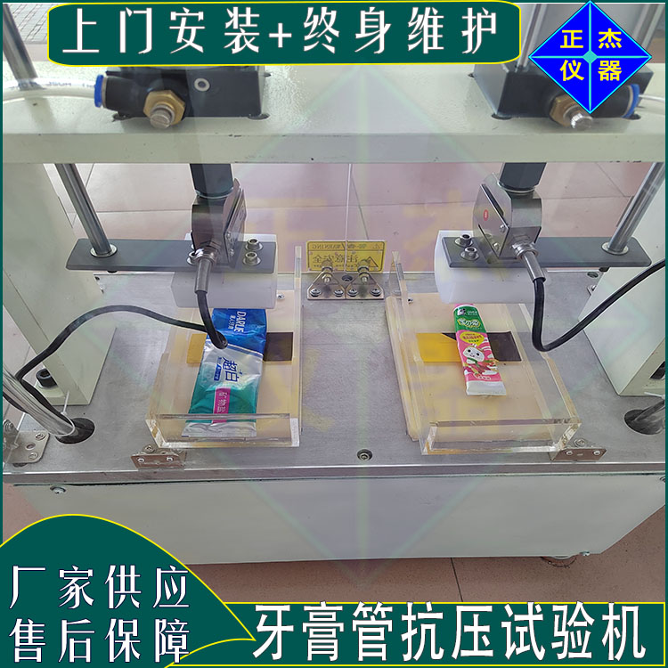 正杰牙膏按壓測(cè)試儀 膏管藥管抗壓力測(cè)試儀器廠家