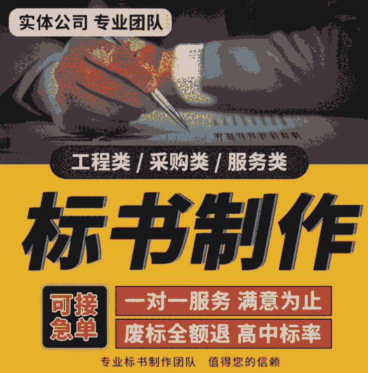 平頂山市東恒電子標(biāo)書(shū)制作公司 怎樣制作標(biāo)書(shū)？Word排版技巧大全