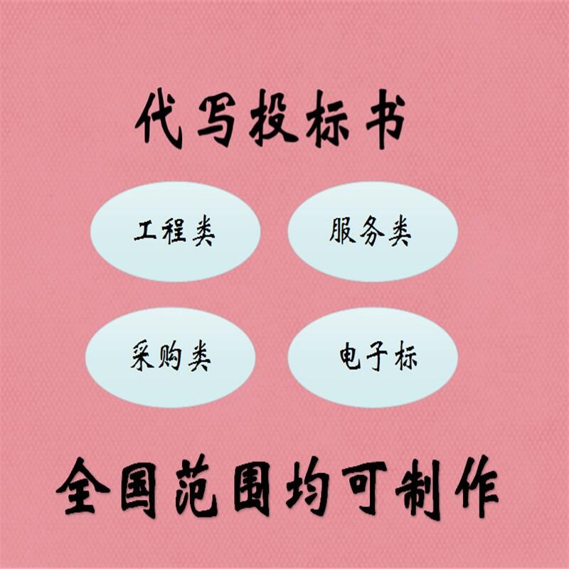 洛陽標書十個非招標焦點問題