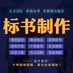 洛陽專業(yè)投標(biāo)書制作公司  什么是投標(biāo)函？投標(biāo)函和投標(biāo)書區(qū)別