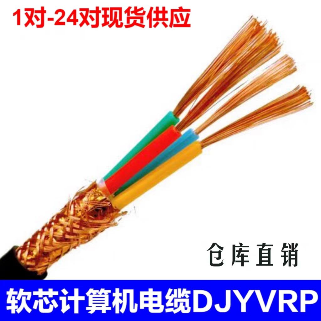 天聯(lián)鐵路信號電纜PTYAH23-4*1.0