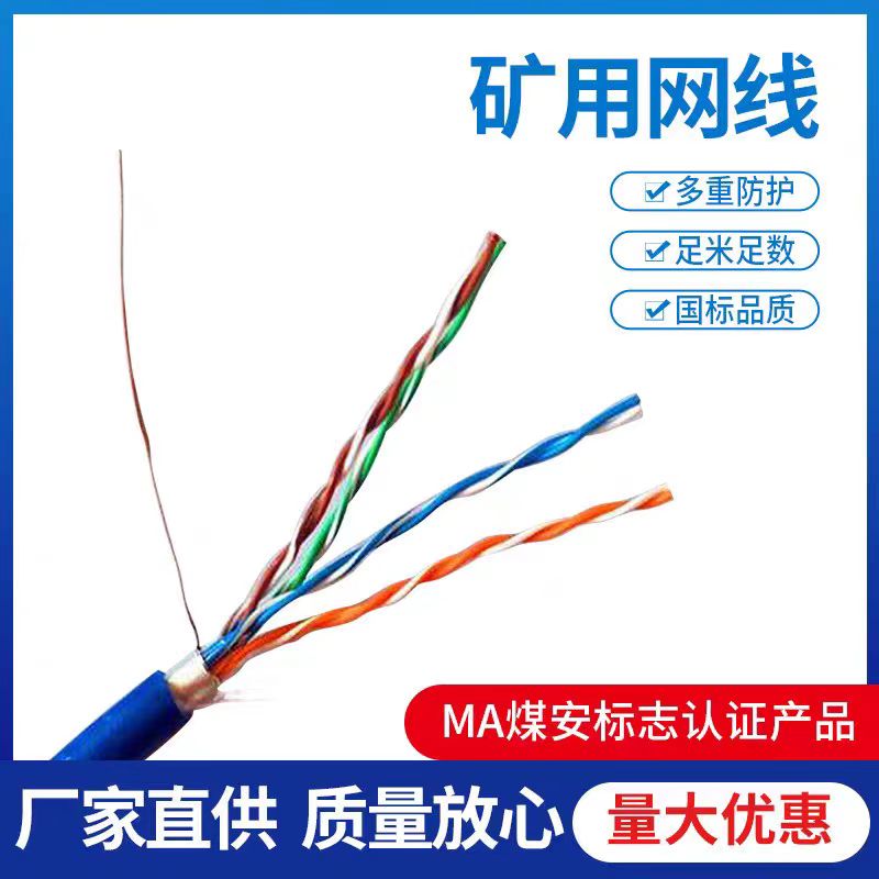 天聯(lián)阻燃屏蔽鎧裝屏蔽控制電纜WD-MKYJYRP23-2*6