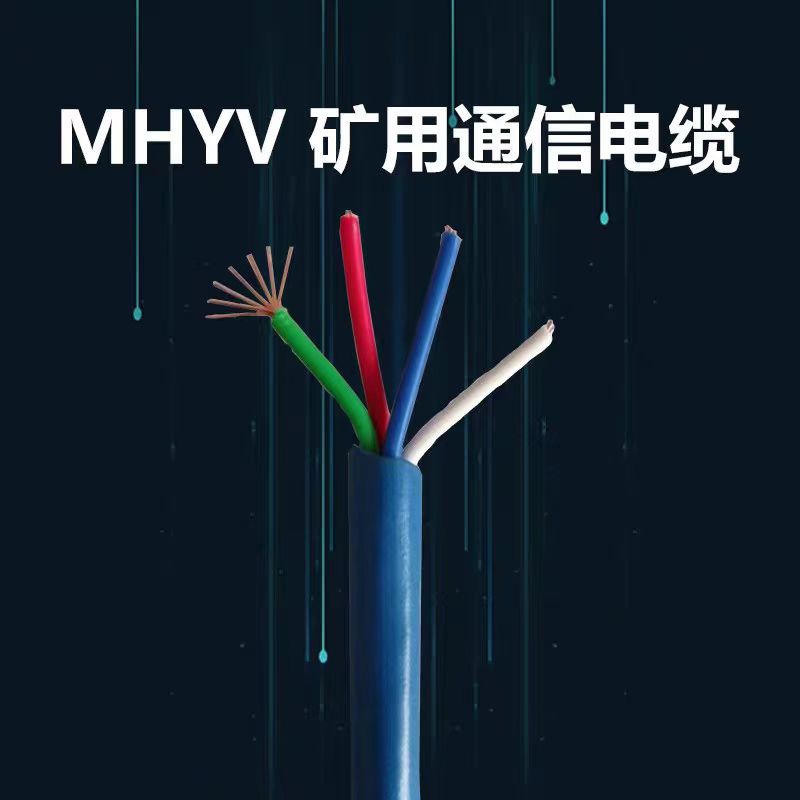天聯(lián)低煙無(wú)鹵阻燃鎧裝屏蔽控制電纜WD-MKYJYP23-2*1.5