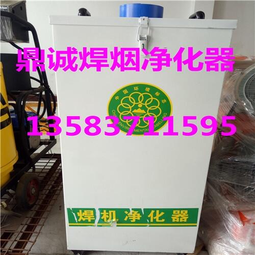 移動式煙霧除塵凈化器焊煙除塵凈化器鼎誠廠家直銷DCKJ