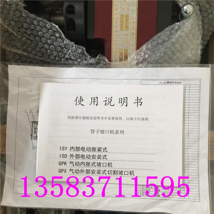 內(nèi)漲式管子坡口機(jī)管道坡口機(jī)方便攜帶鼎誠現(xiàn)貨ISY