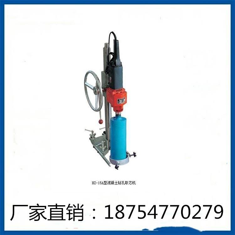 混凝土鉆孔取芯機廠家現貨直銷混凝土鉆孔取芯機價格優(yōu)惠路面取樣機
