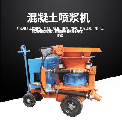建筑用噴漿機(jī)廠家現(xiàn)貨直銷 軌輪噴漿機(jī)價(jià)格優(yōu)惠 膠輪噴漿機(jī)