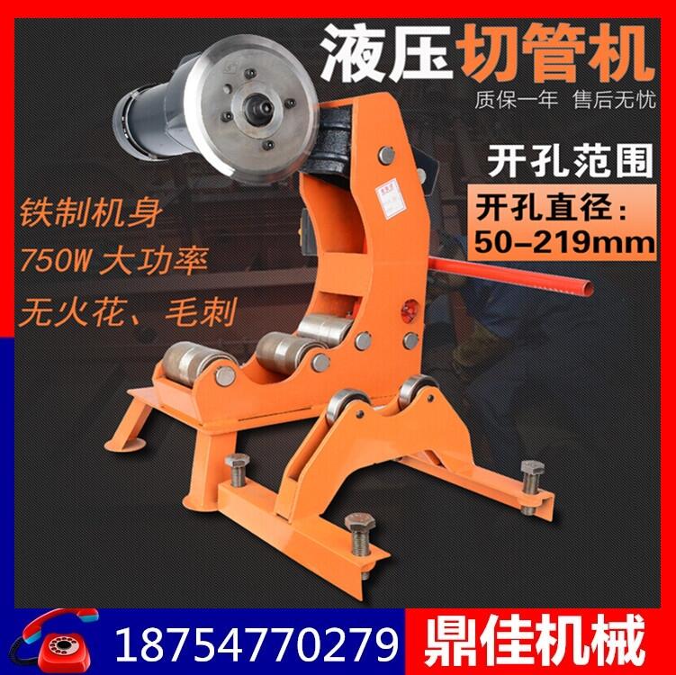 消防管道切割機(jī)廠家銷售 鍍鋅管切割機(jī)價(jià)格優(yōu)惠電動(dòng)液壓切管機(jī)