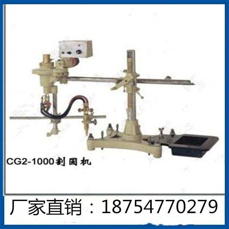 割圓機廠家銷售鼎佳火焰切割圓機價格半自動割圓機
