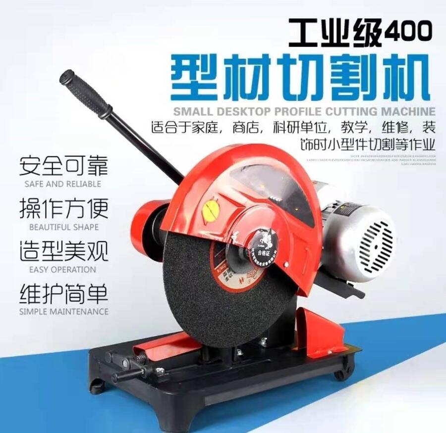 400型材切割機廠家型材切割機價格優(yōu)惠砂輪鋸