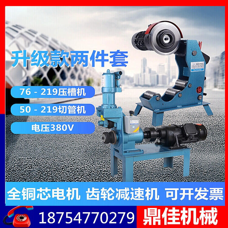 消防管道切割機(jī)廠家現(xiàn)貨銷售鍍鋅管切割機(jī)價(jià)格電動(dòng)液壓切管機(jī)