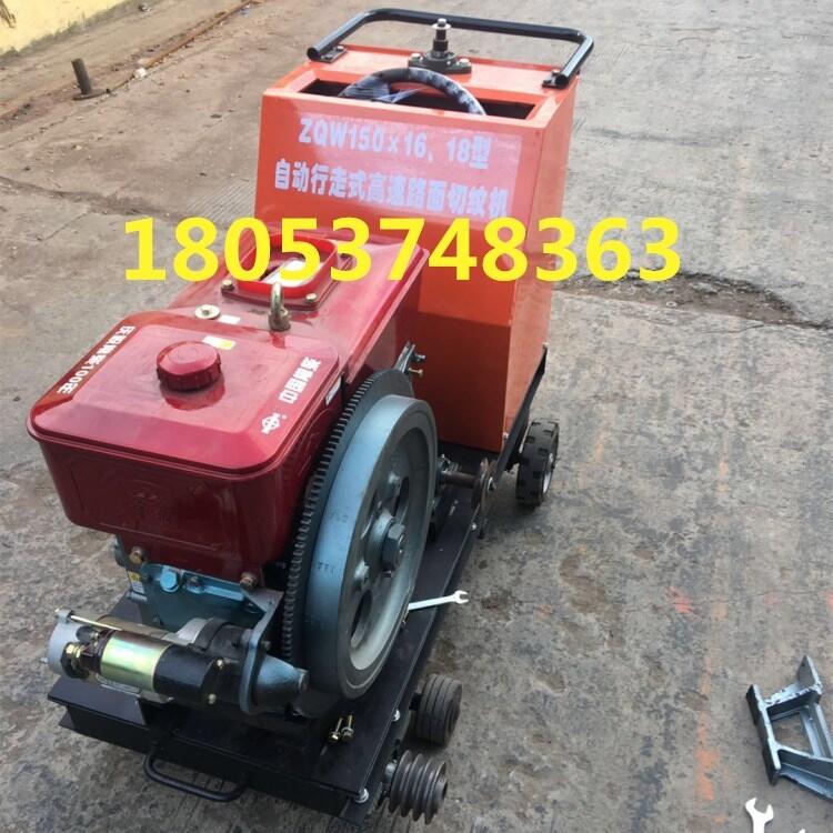 手推式柴油切割機(jī) 電啟動(dòng)柴油切割機(jī) 混凝土路面切割刻紋兩用機(jī)