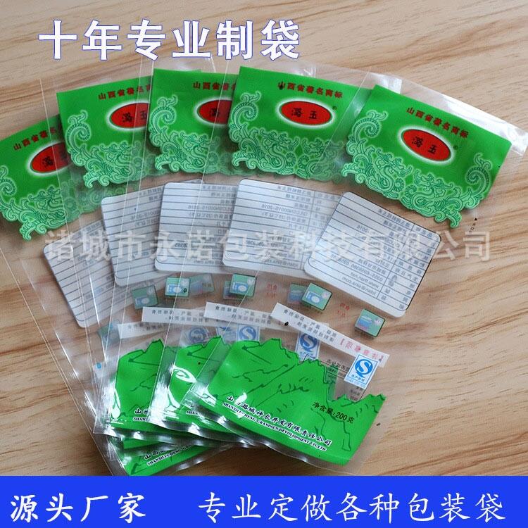 廠家供應(yīng)香軟玉米真空袋 高溫蒸煮殺菌袋 休閑食品包裝袋