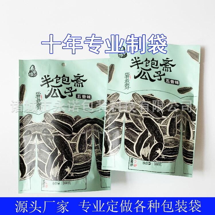 供應(yīng)瓜子零食彩印包裝袋 鍍鋁復(fù)合開窗自立袋 堅果零食外袋