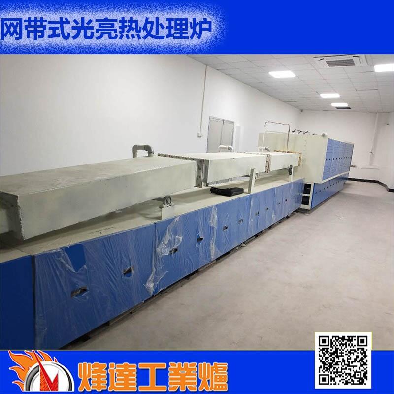 鋁合金手機外殼專用固溶爐
