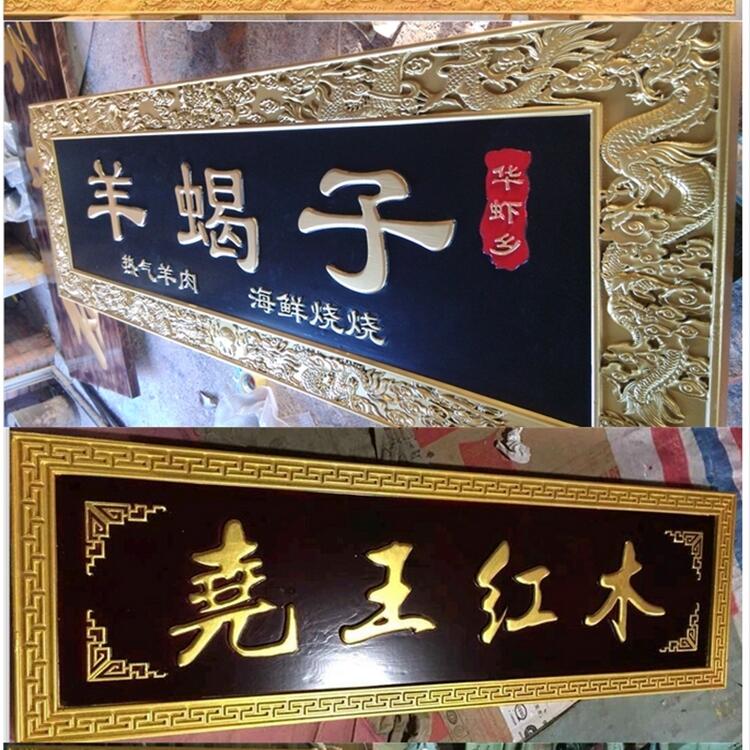 煥環(huán)祥 金玉滿堂掛匾 實(shí)木牌匾仿古招牌定制 喬遷開業(yè)賀匾刻字定做