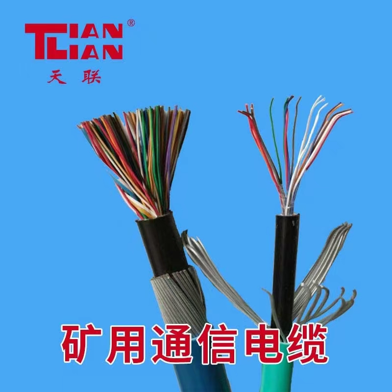 礦用通信電纜MHYVP-3X2X7/0.37廠家直供，廠價銷售