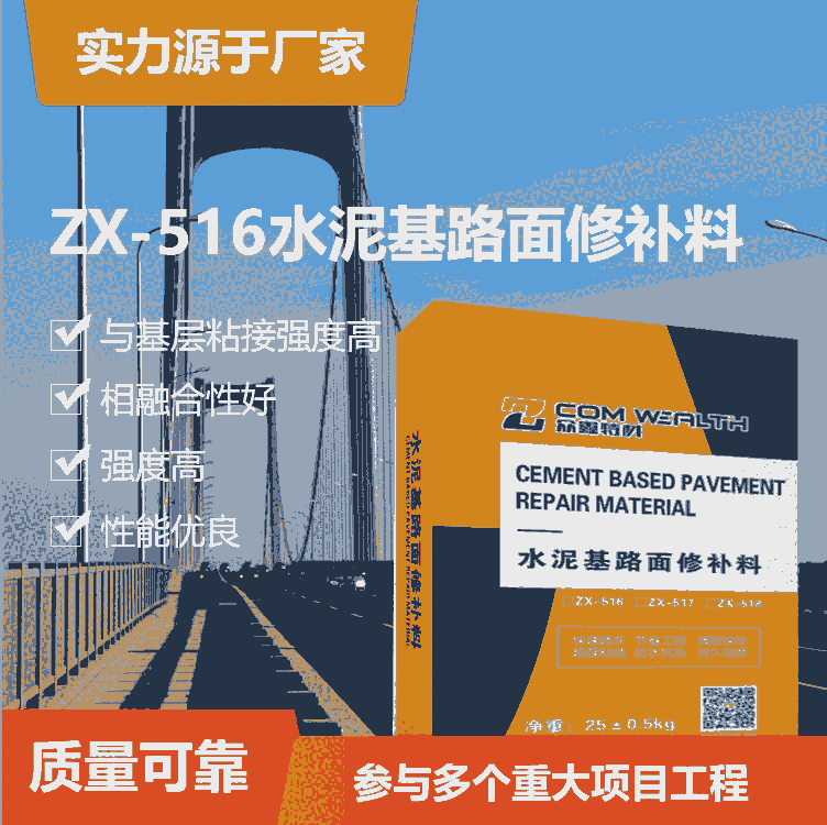 大連水泥地面起砂、起皮、裂縫快速修補(bǔ)料物優(yōu)價(jià)廉