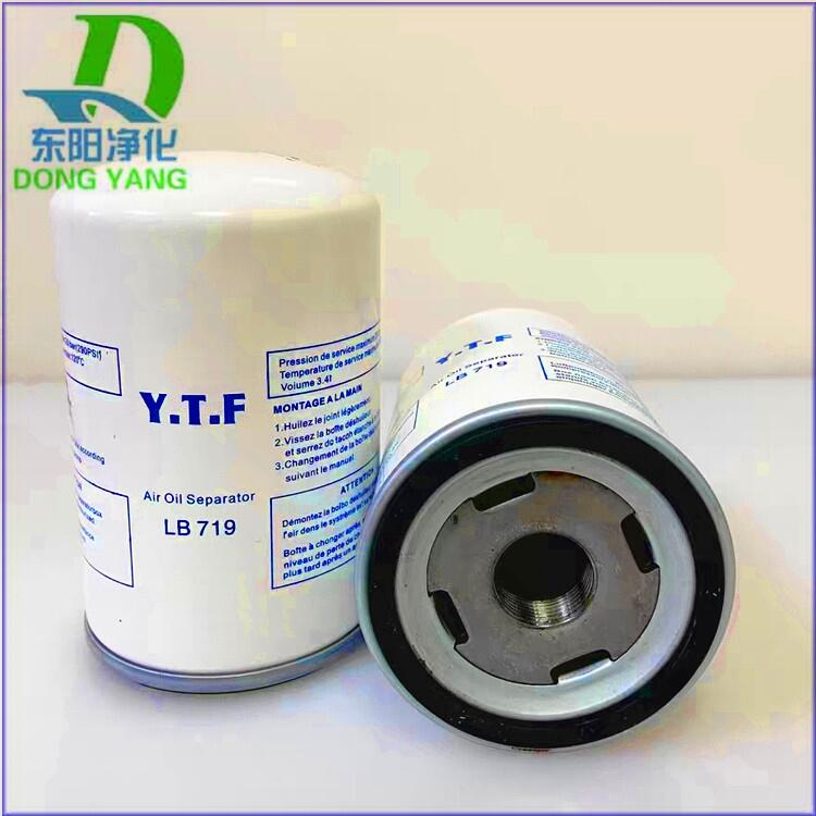 螺桿機濾芯 42888198 油過濾器 LW8119