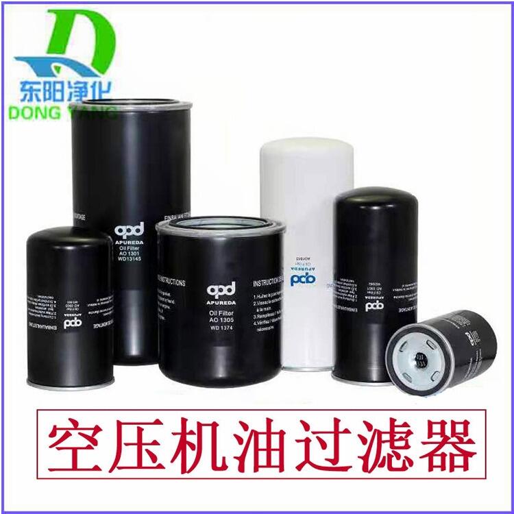 螺桿機(jī)濾芯 2205400005 油濾芯 PE13-3003-3