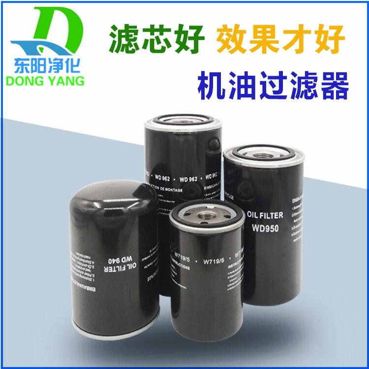 空壓機(jī)三濾 71151-46950 機(jī)油濾芯 W1374/6