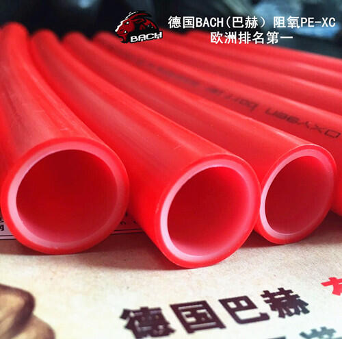 德國(guó)巴赫五層阻氧PEXC地暖管，德國(guó)原裝進(jìn)口地暖管，德國(guó)PEXC地暖管