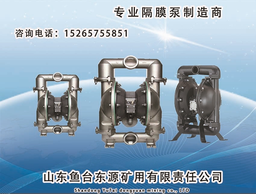 供應(yīng)氣動(dòng)隔膜泵配件、流體蓋、膜片、軸隔選魚(yú)臺(tái)東源