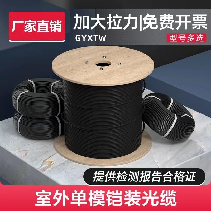 陜西寶雞煤礦用通信光纜MGTS33-8B1