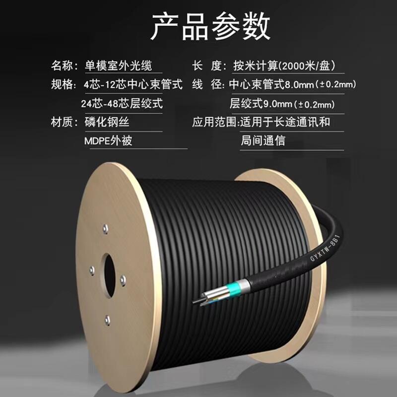 湖南永州煤礦用通信光纜MGTSV-48B