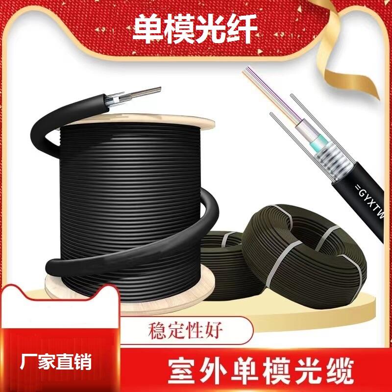 廣西河池礦用光纖光纜MGTS-6B