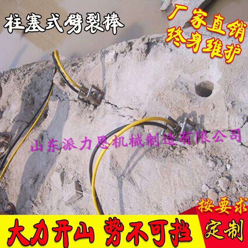 歡迎光臨《中山炸裂石頭機(jī)器劈裂棒，—應(yīng)用-有限公司歡迎您
