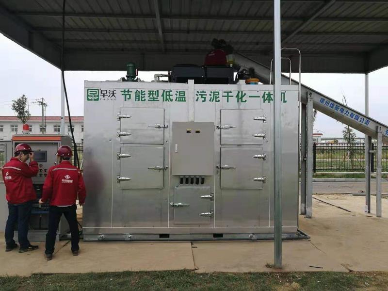 電鍍污泥干化機 城市廢棄污泥干化機 污泥干化設備 污泥干化機