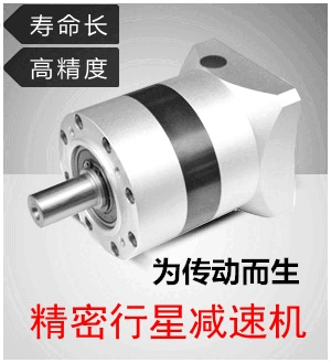 氣力輸送機(jī)專用行星減速機(jī) PLE090-L1-7-S2-P2