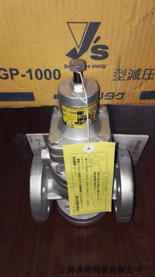 日本yoshitake先導活塞式減壓閥GP1000系列